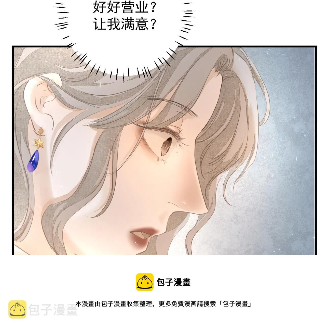 第15话 误会 第48页