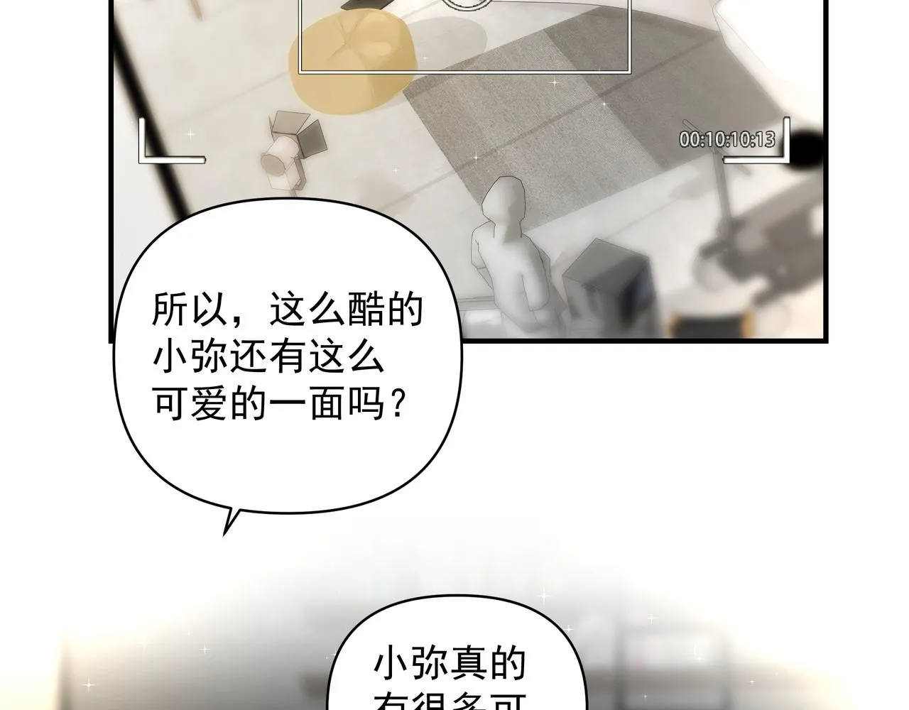 第15话 误会 第52页