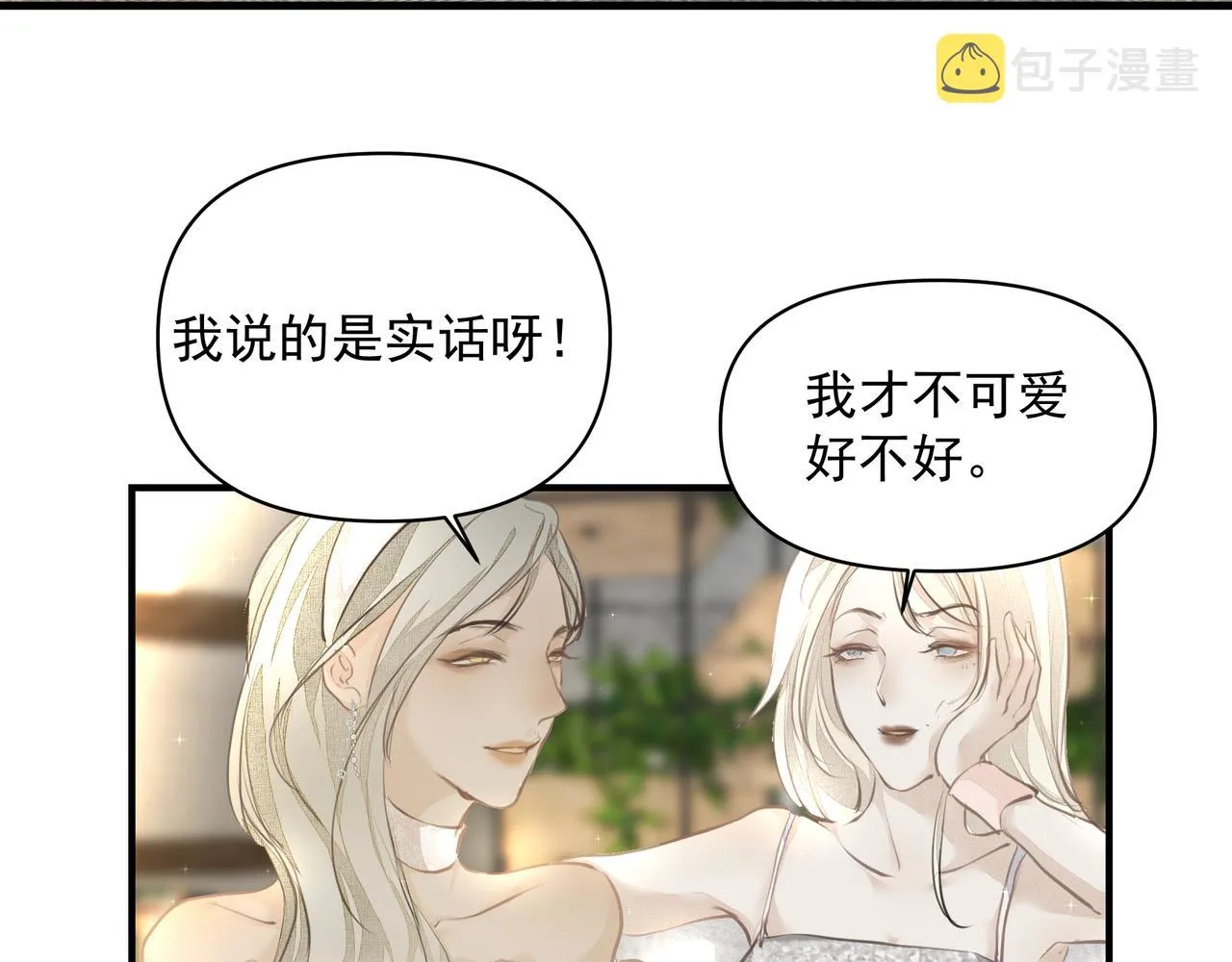 第15话 误会 第54页