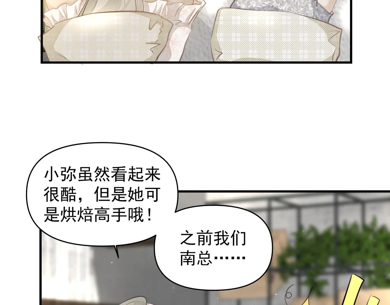 第15话 误会 第55页