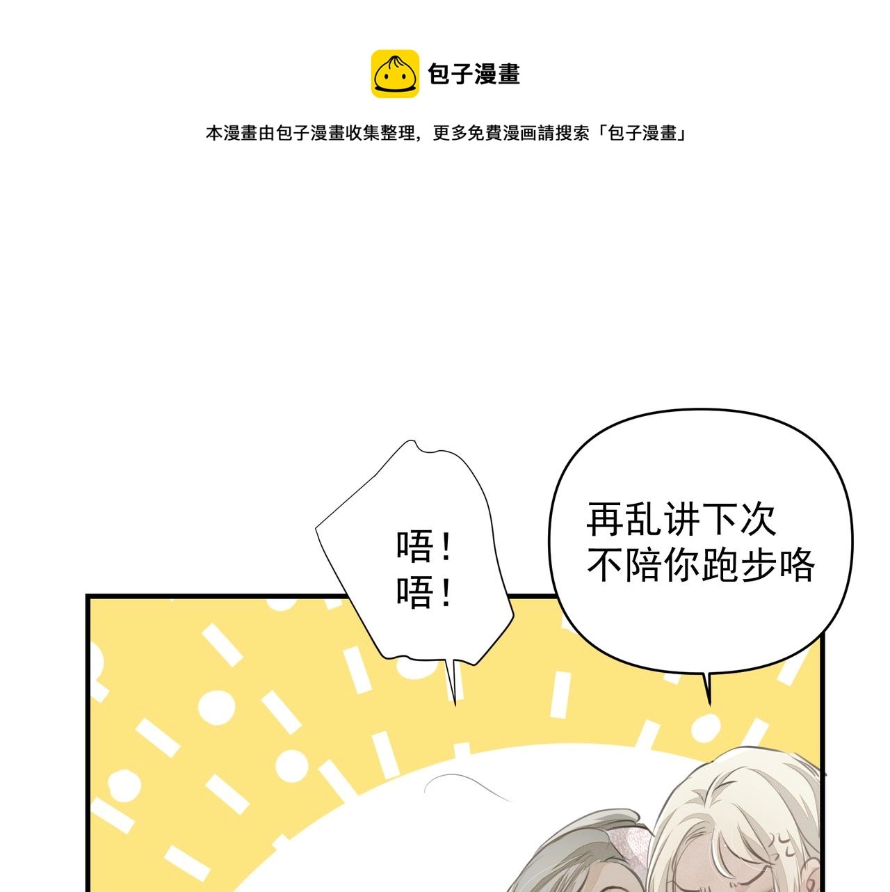第15话 误会 第58页