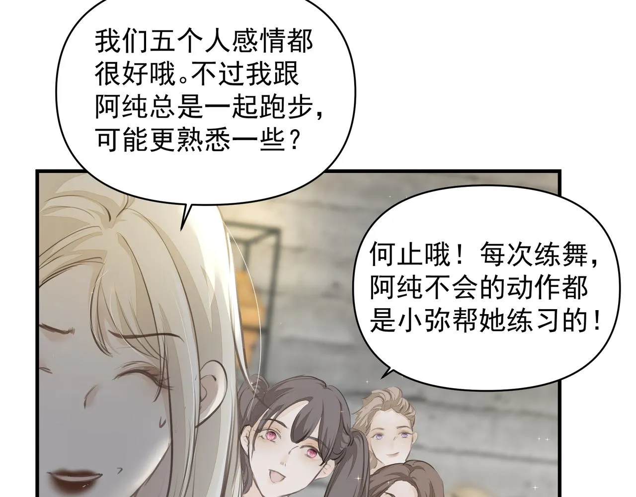 第15话 误会 第60页