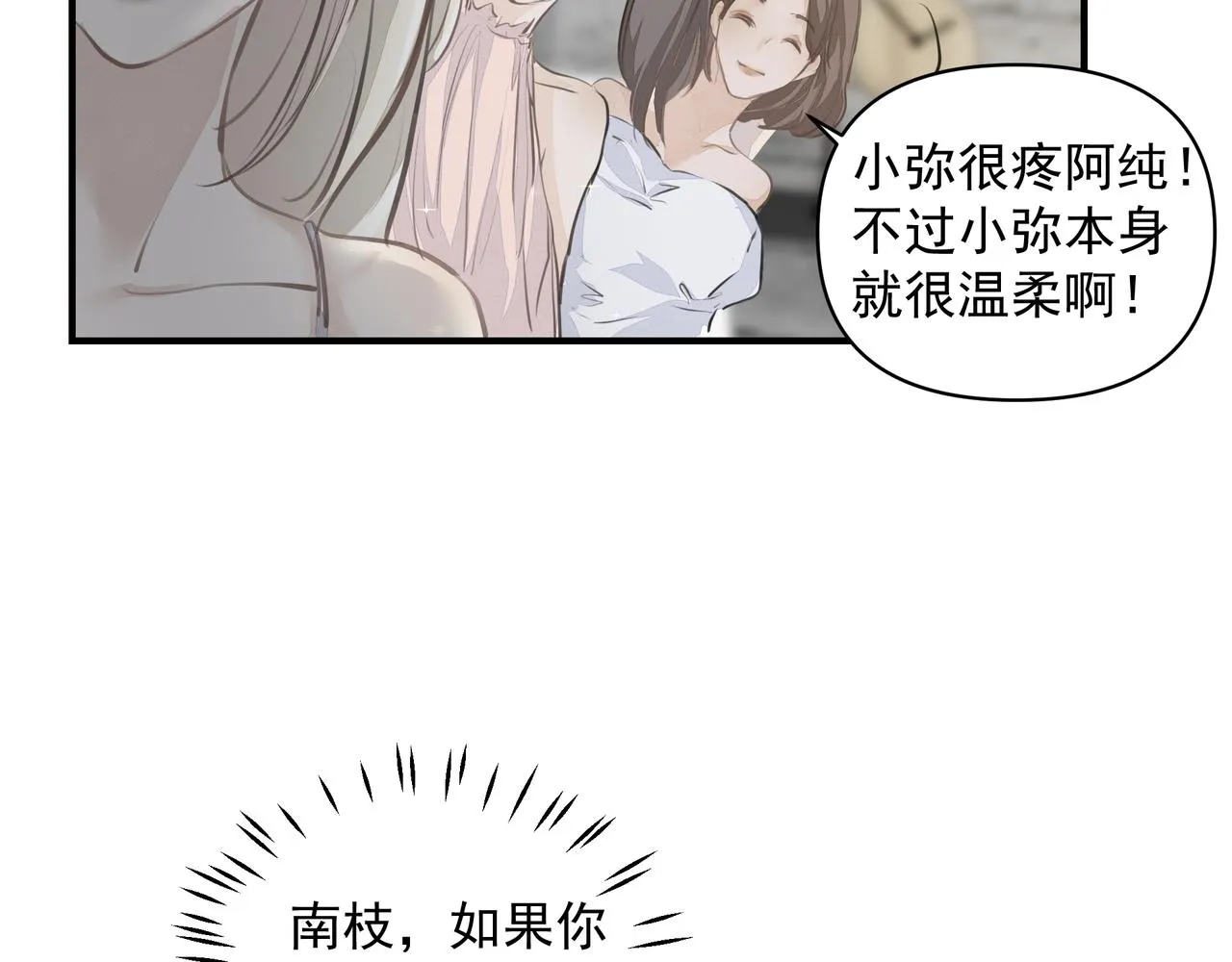 第15话 误会 第61页