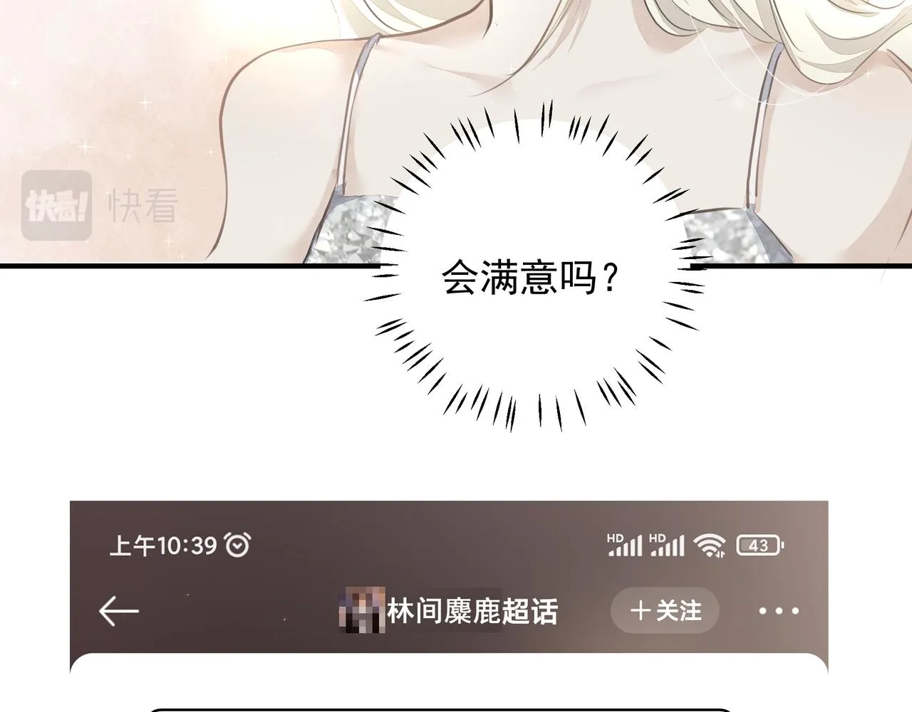 第15话 误会 第63页