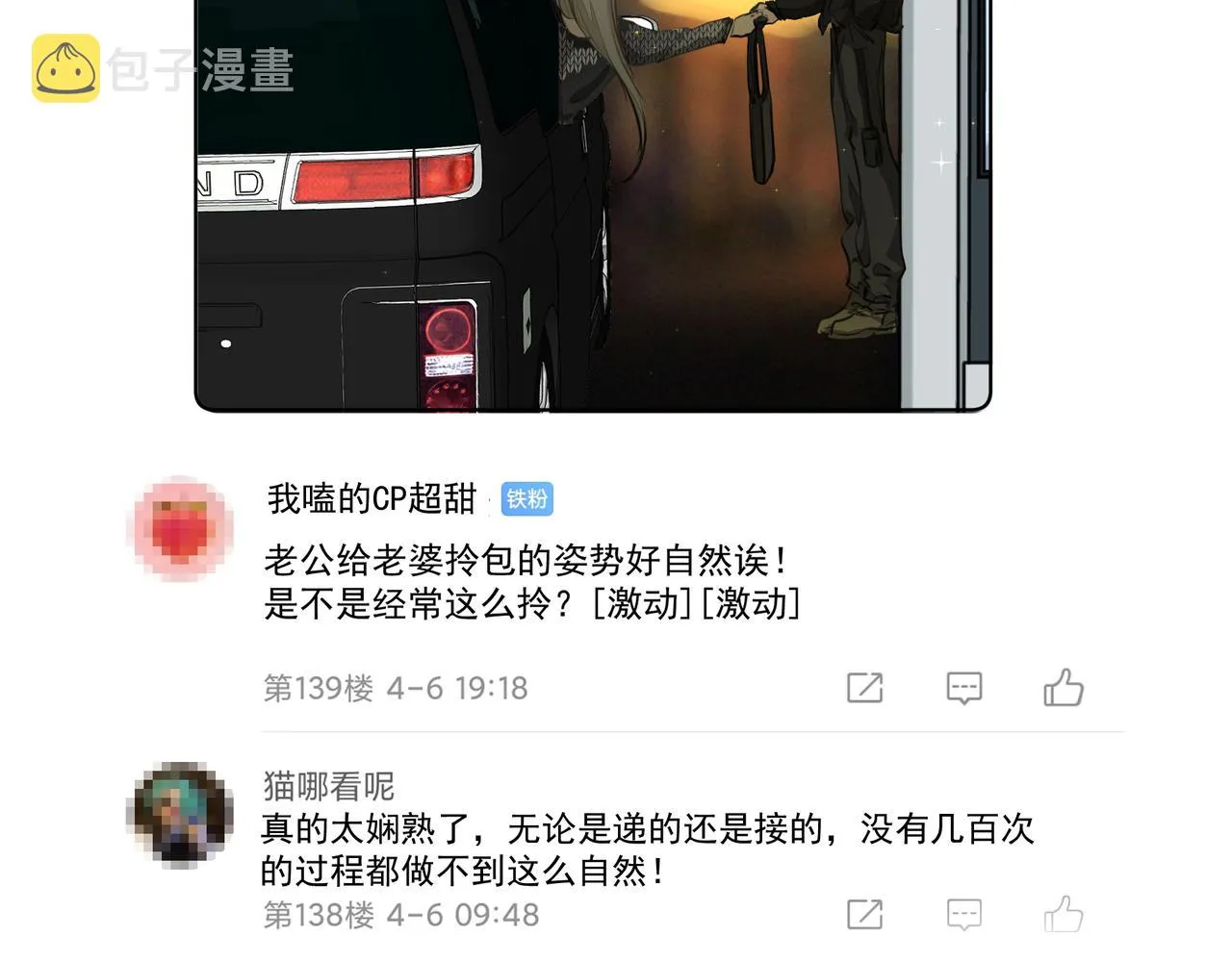第15话 误会 第65页