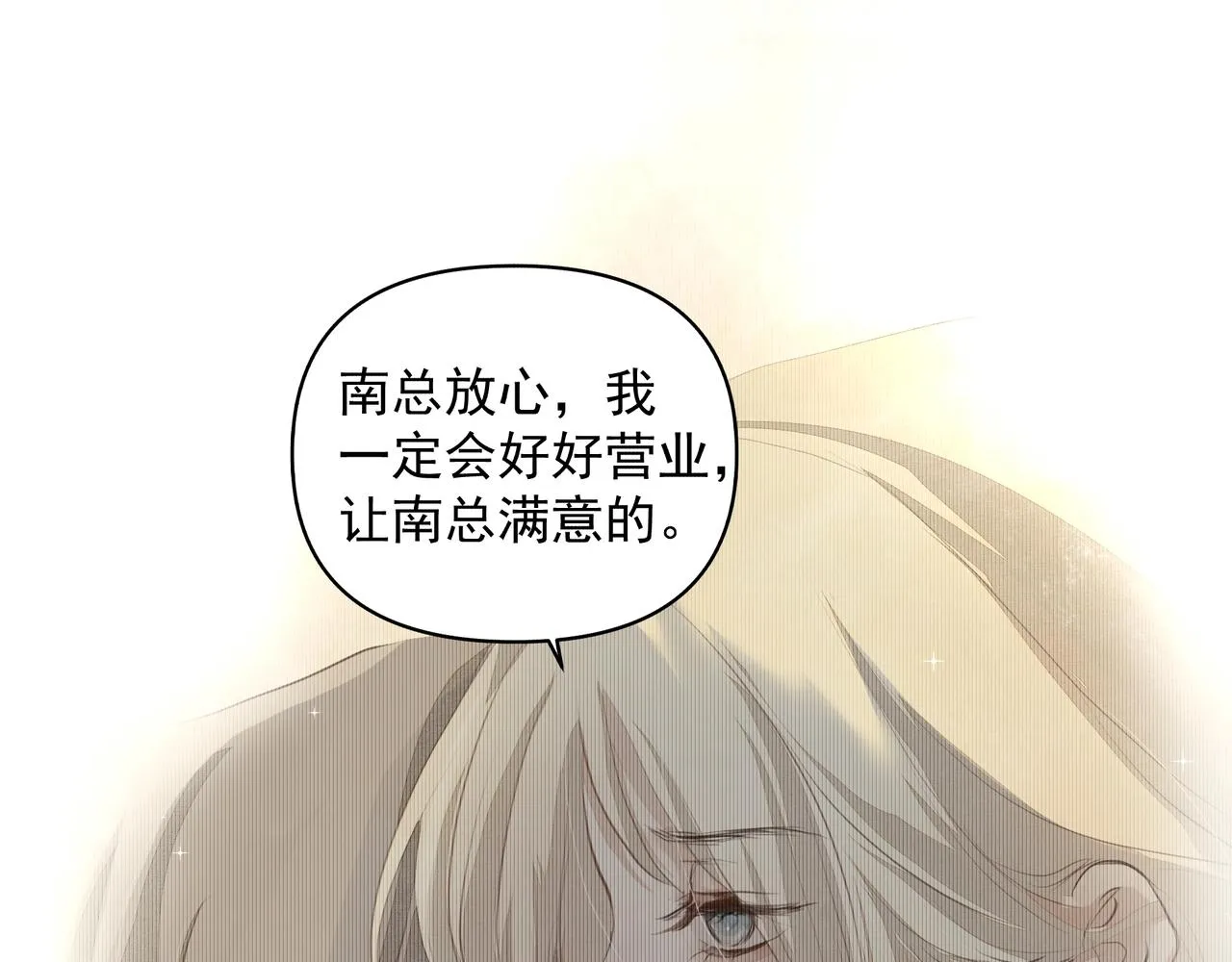 第15话 误会 第71页