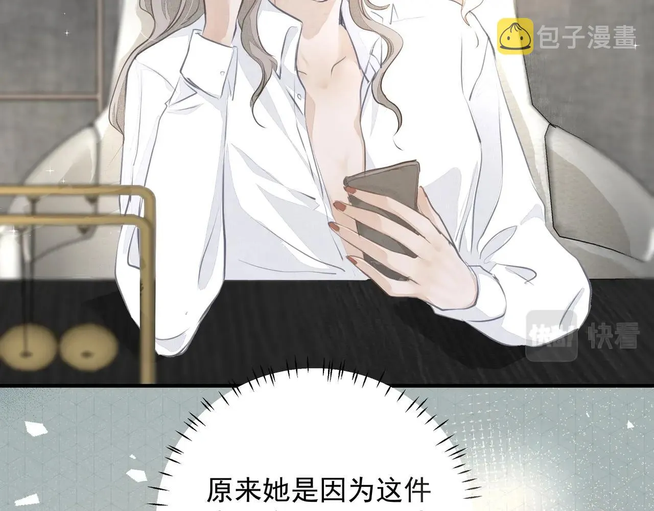第15话 误会 第75页