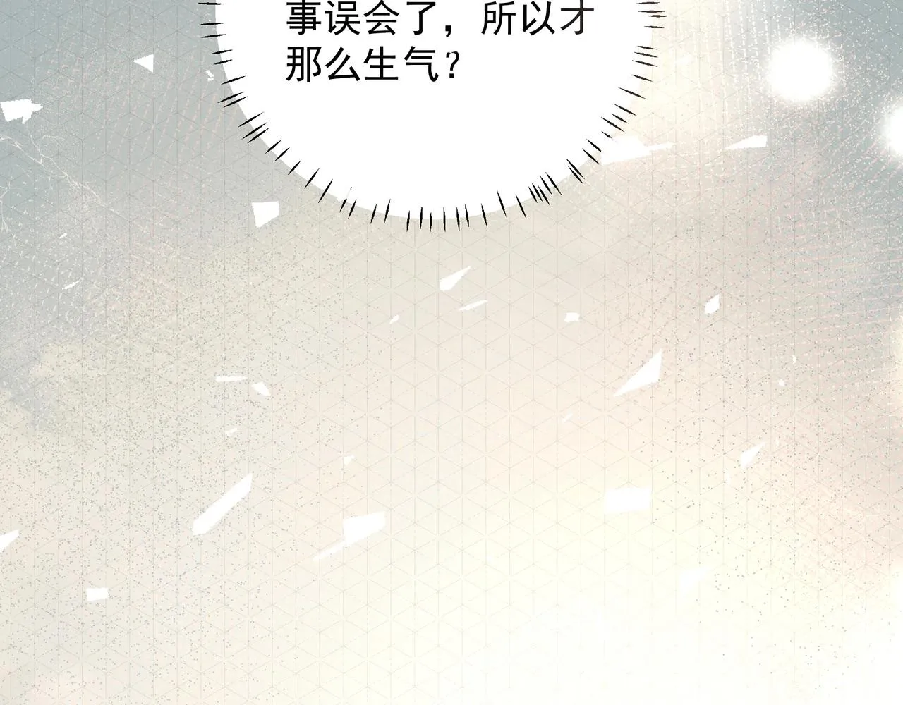 第15话 误会 第76页