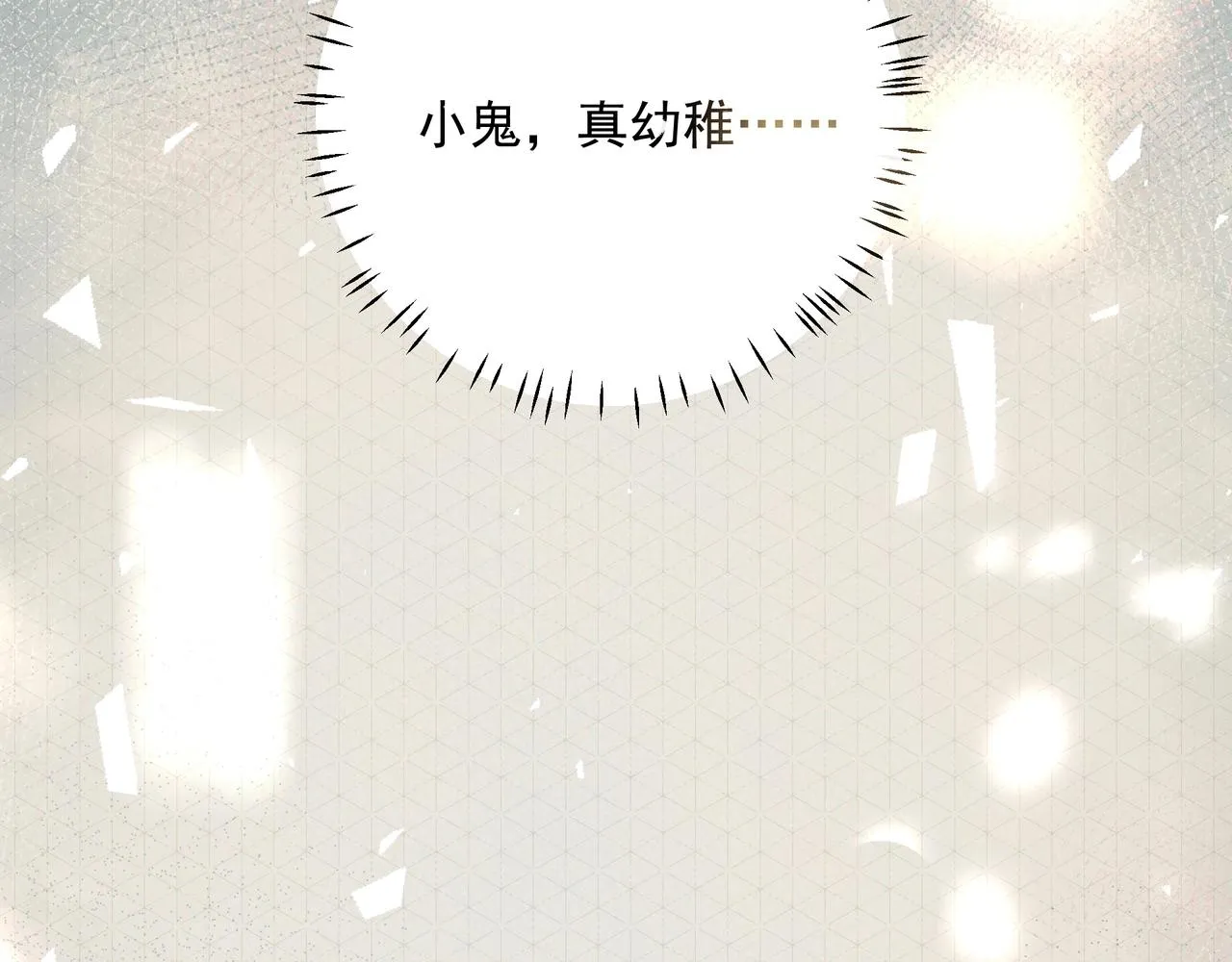 第15话 误会 第79页