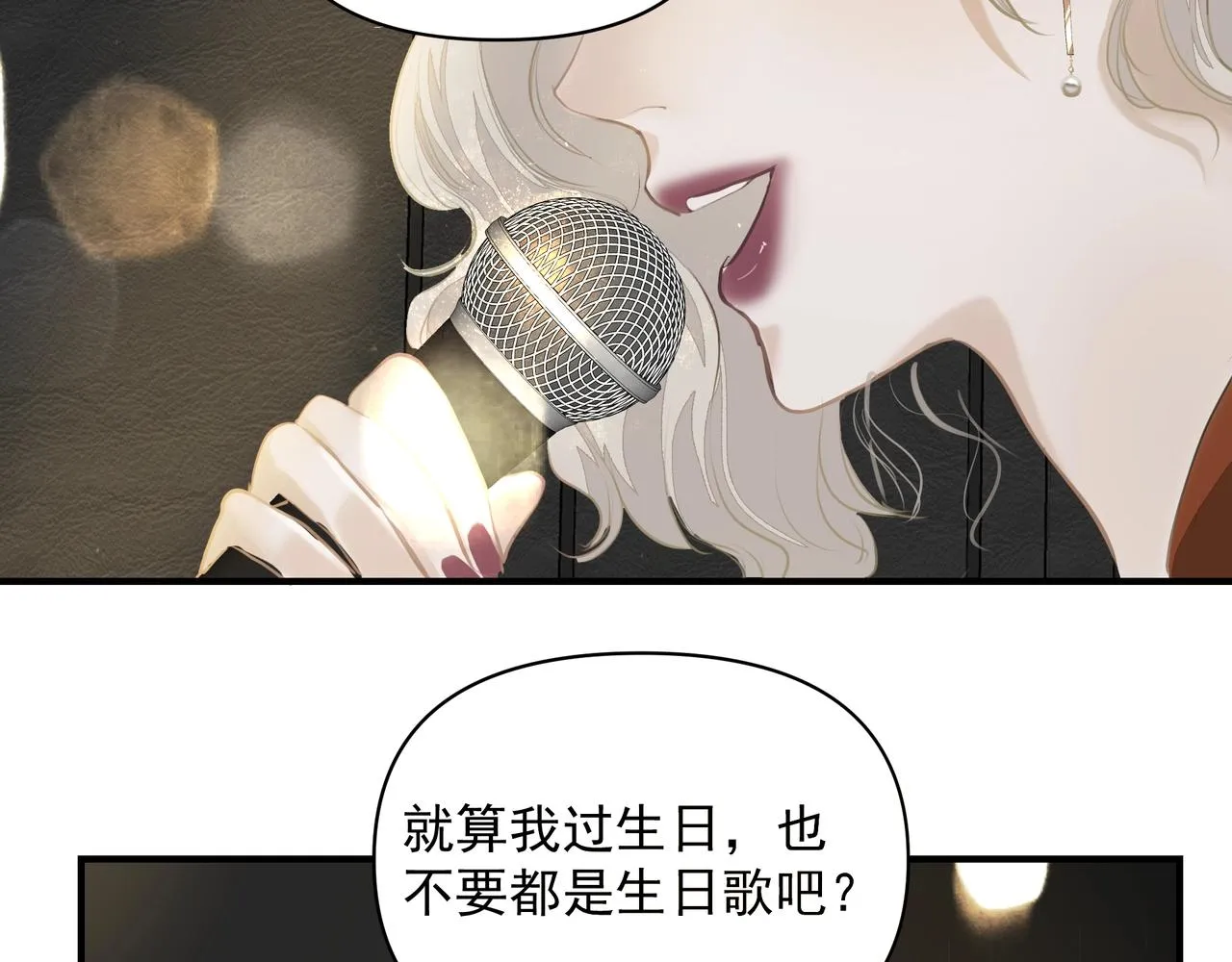 第14话 礼物 第5页