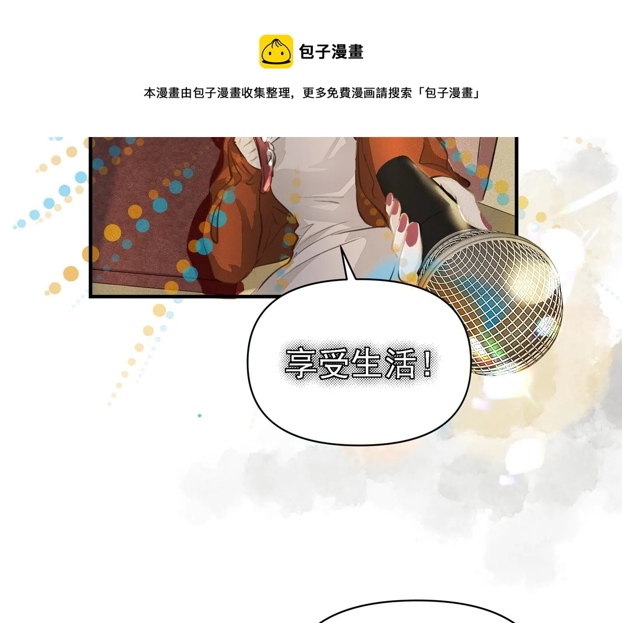 第14话 礼物 第10页