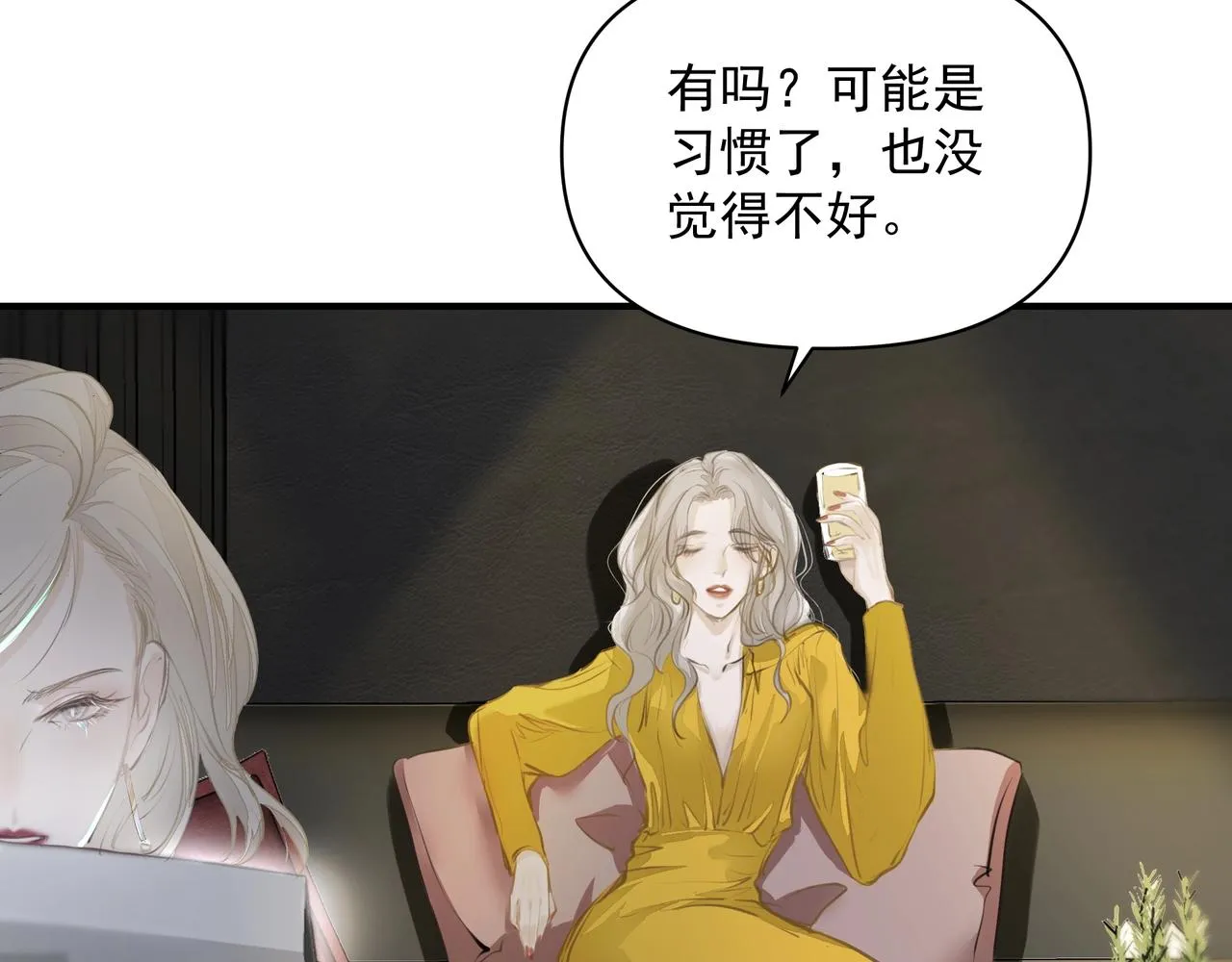 第14话 礼物 第11页