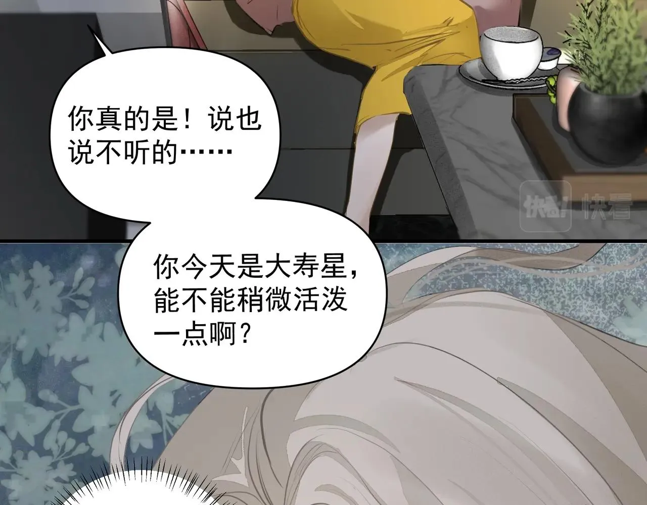 第14话 礼物 第12页