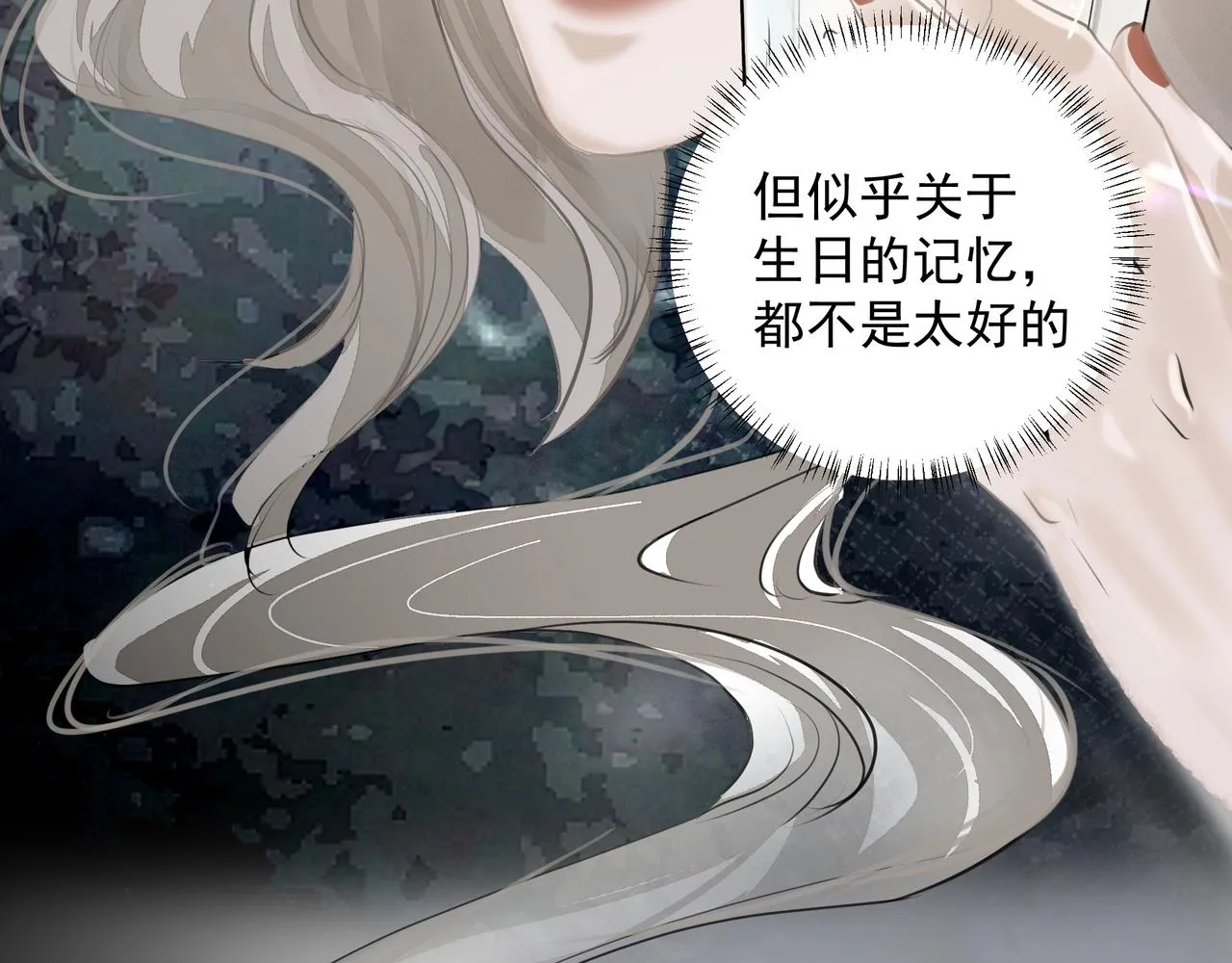 第14话 礼物 第14页