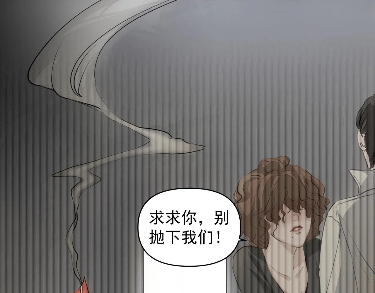 第14话 礼物 第15页