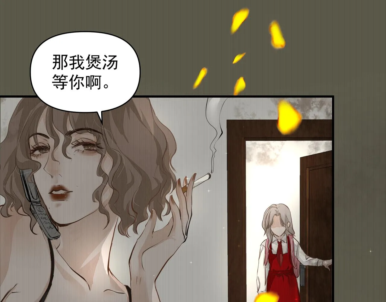 第14话 礼物 第18页