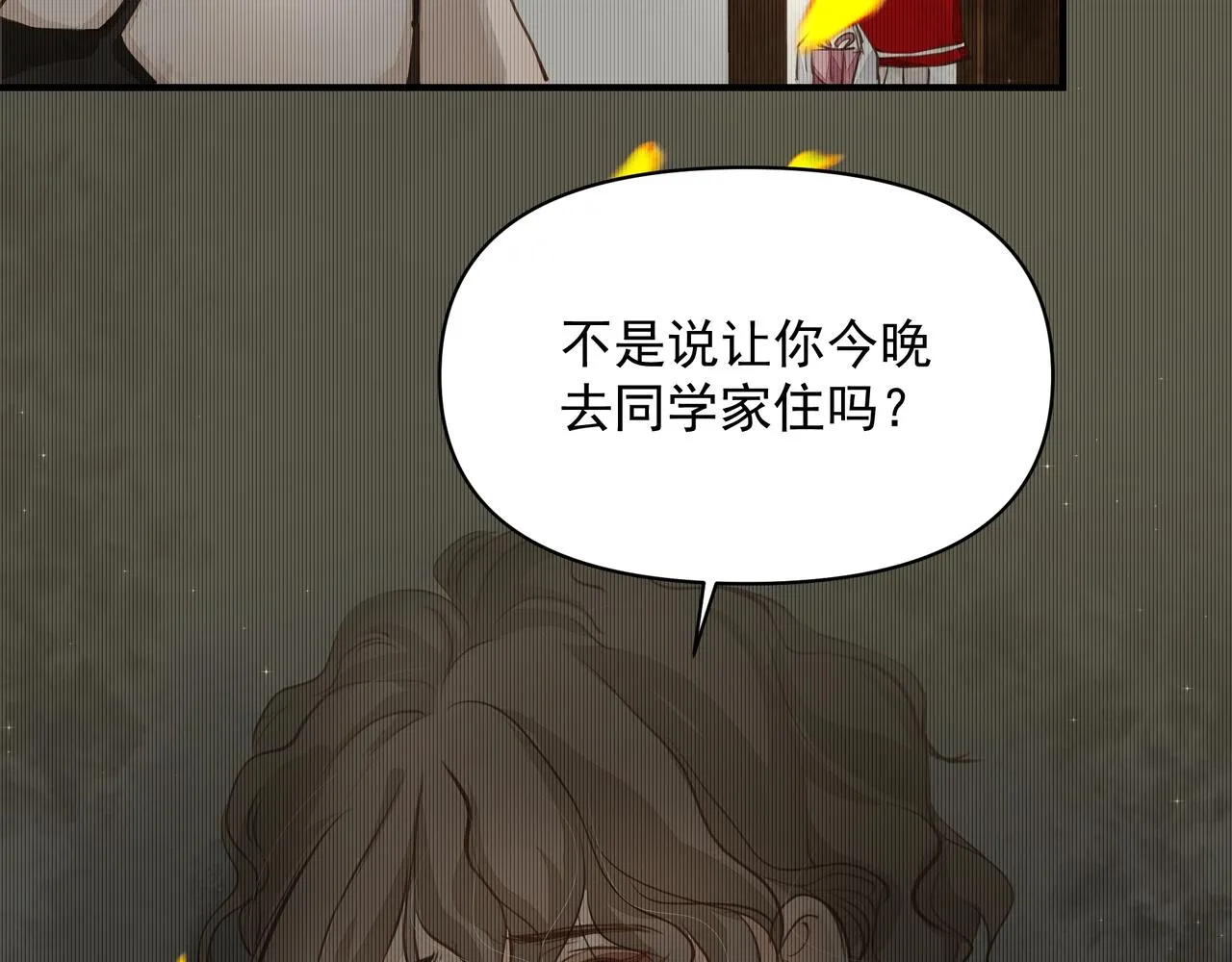 第14话 礼物 第19页