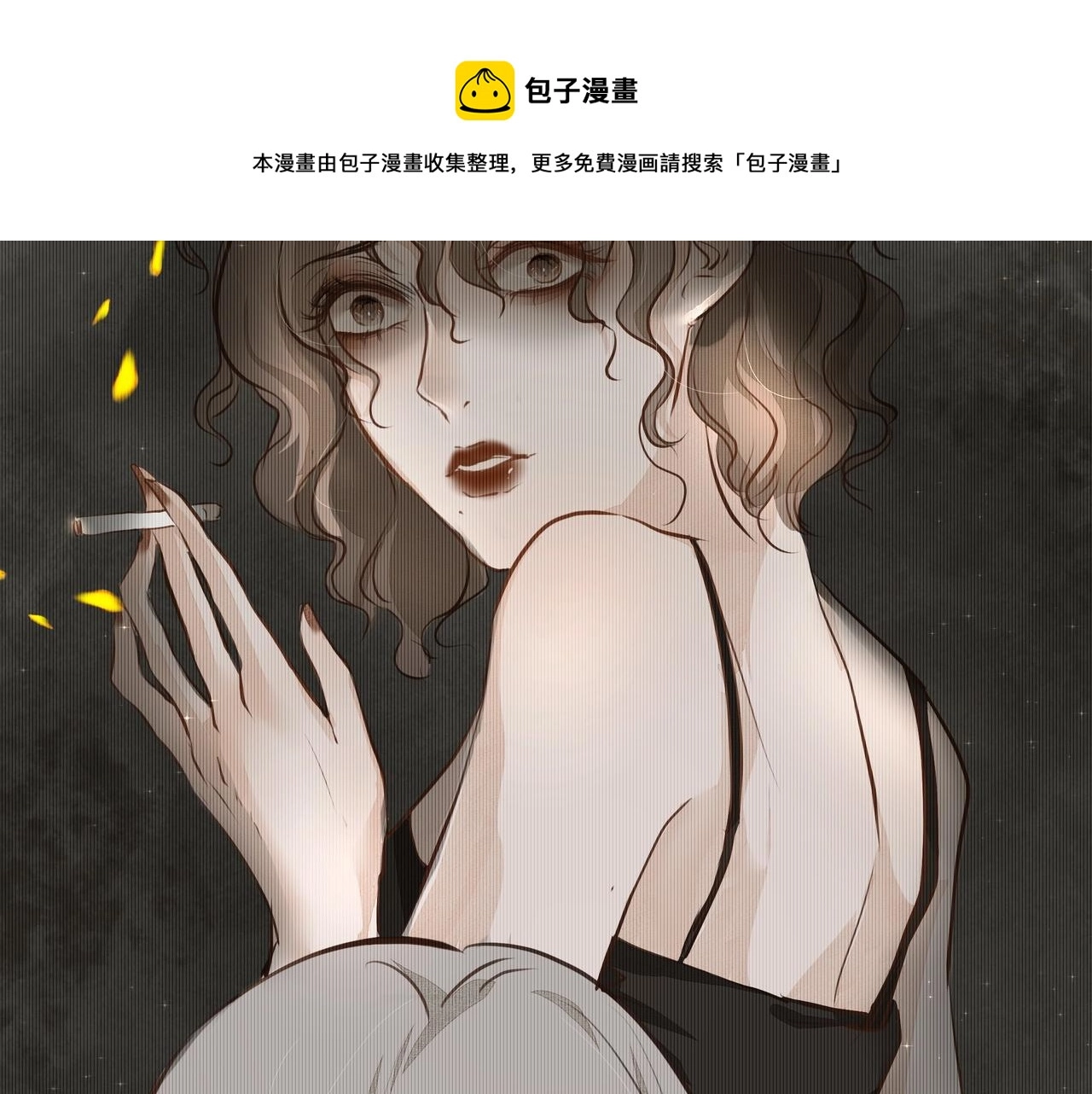 第14话 礼物 第20页