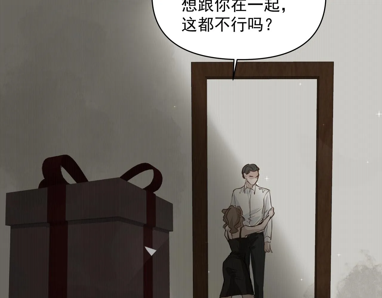 第14话 礼物 第26页