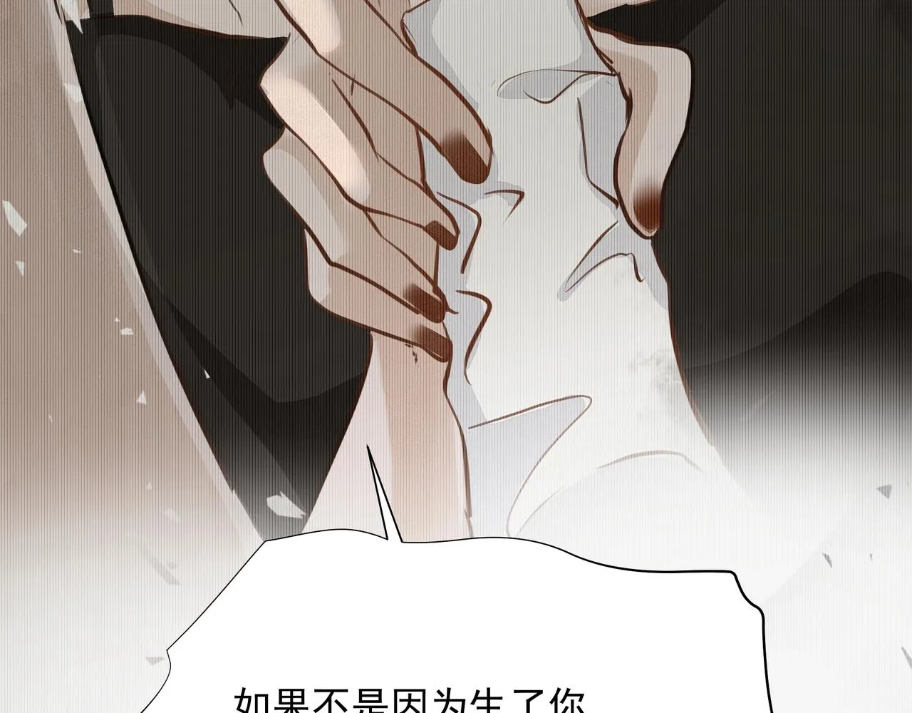 第14话 礼物 第28页