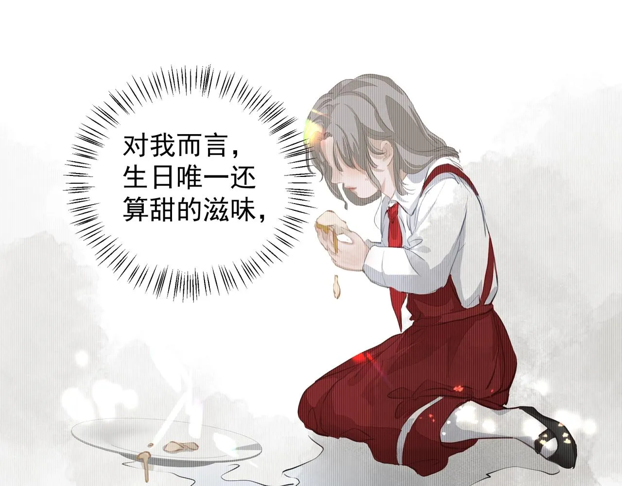 第14话 礼物 第31页