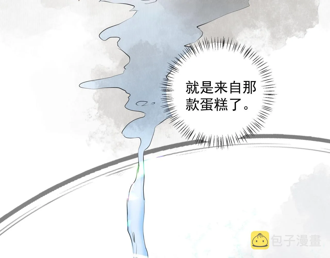 第14话 礼物 第32页
