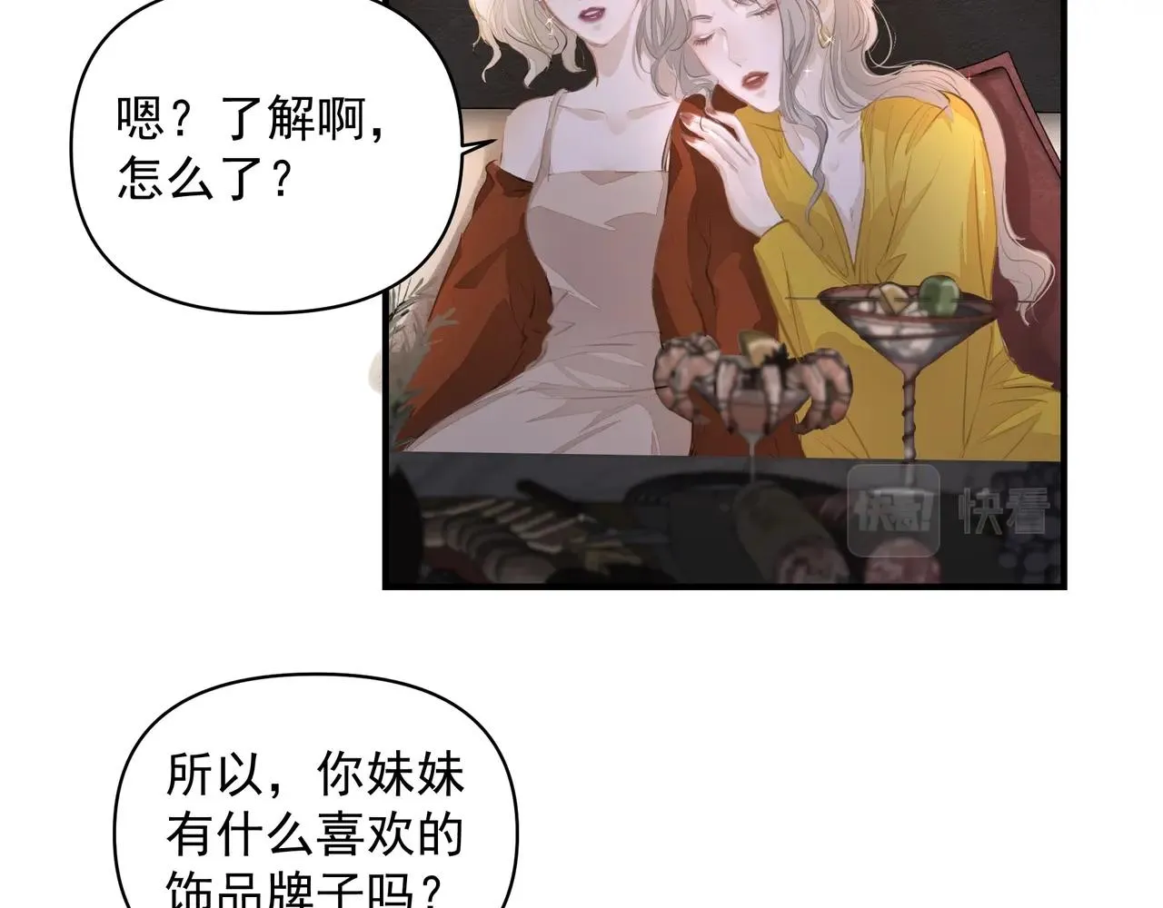 第14话 礼物 第40页