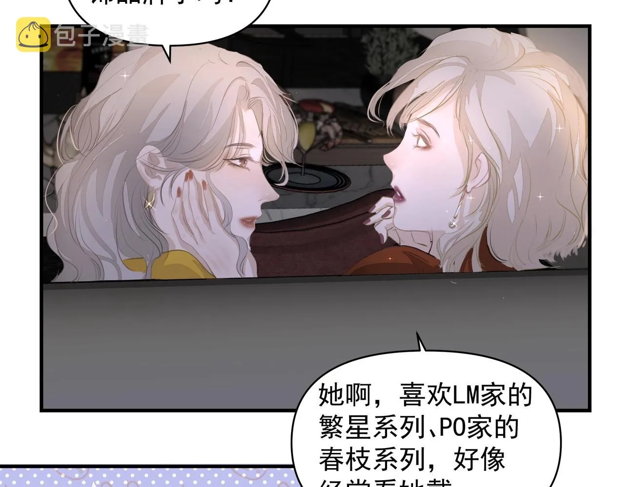 第14话 礼物 第41页