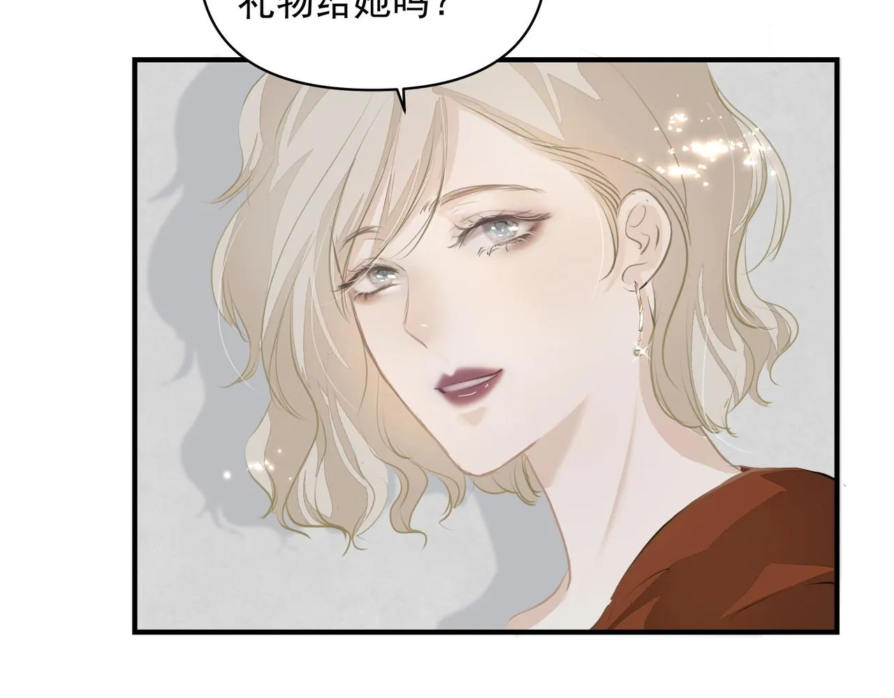 第14话 礼物 第43页