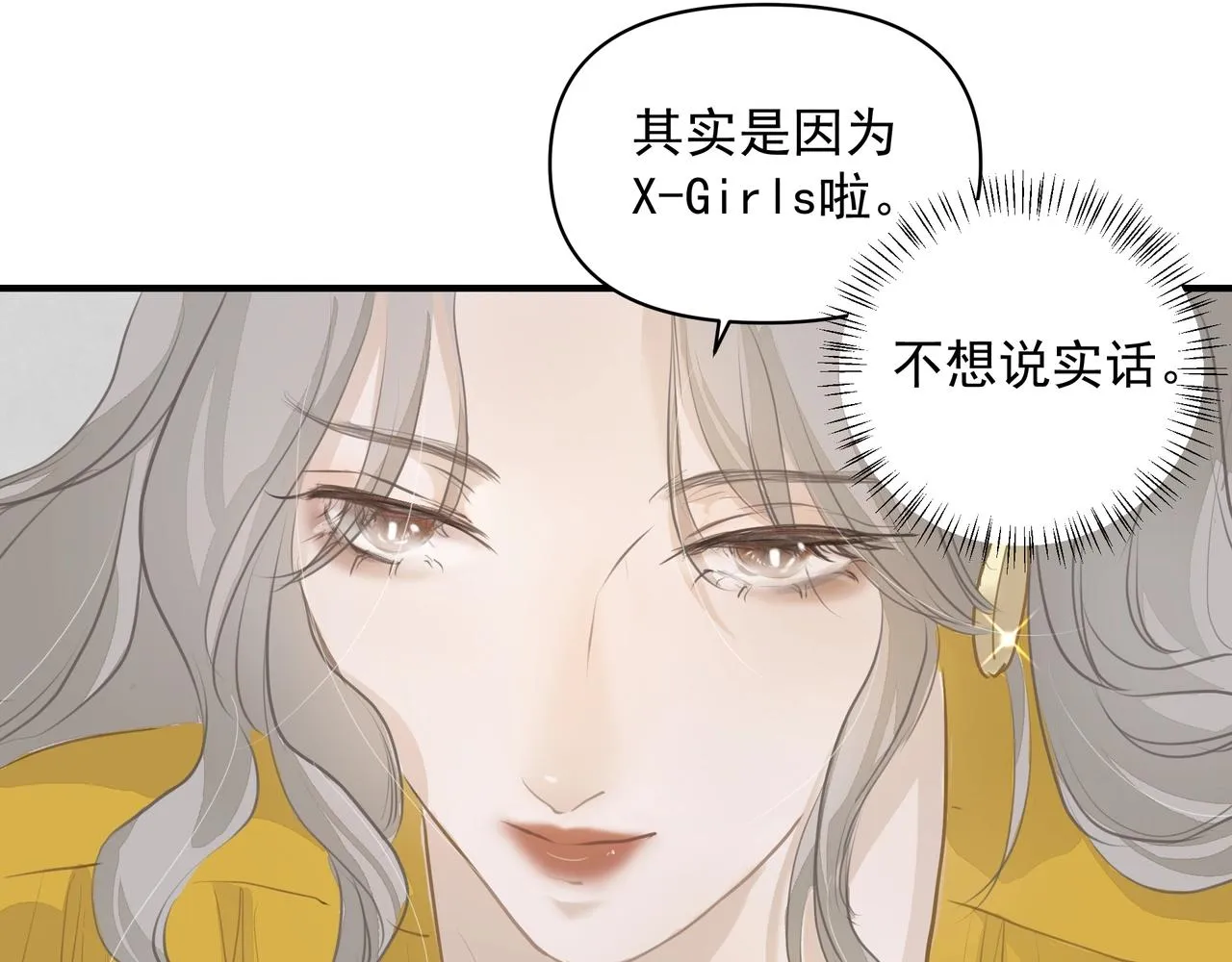第14话 礼物 第44页