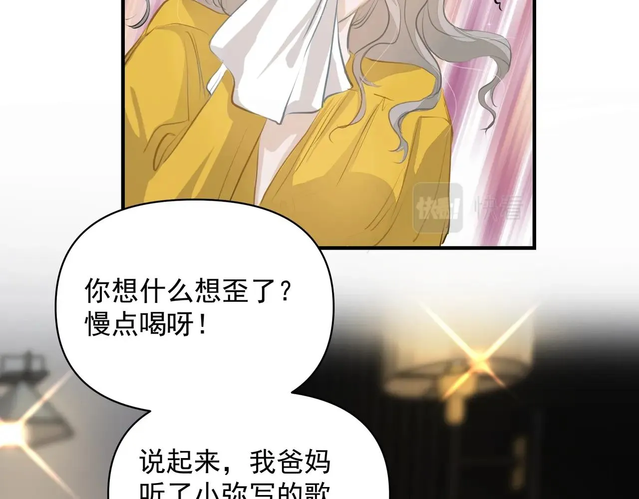 第14话 礼物 第50页