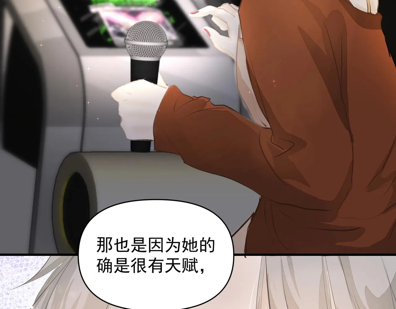 第14话 礼物 第52页