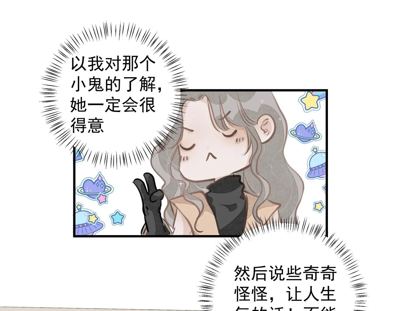 第14话 礼物 第62页