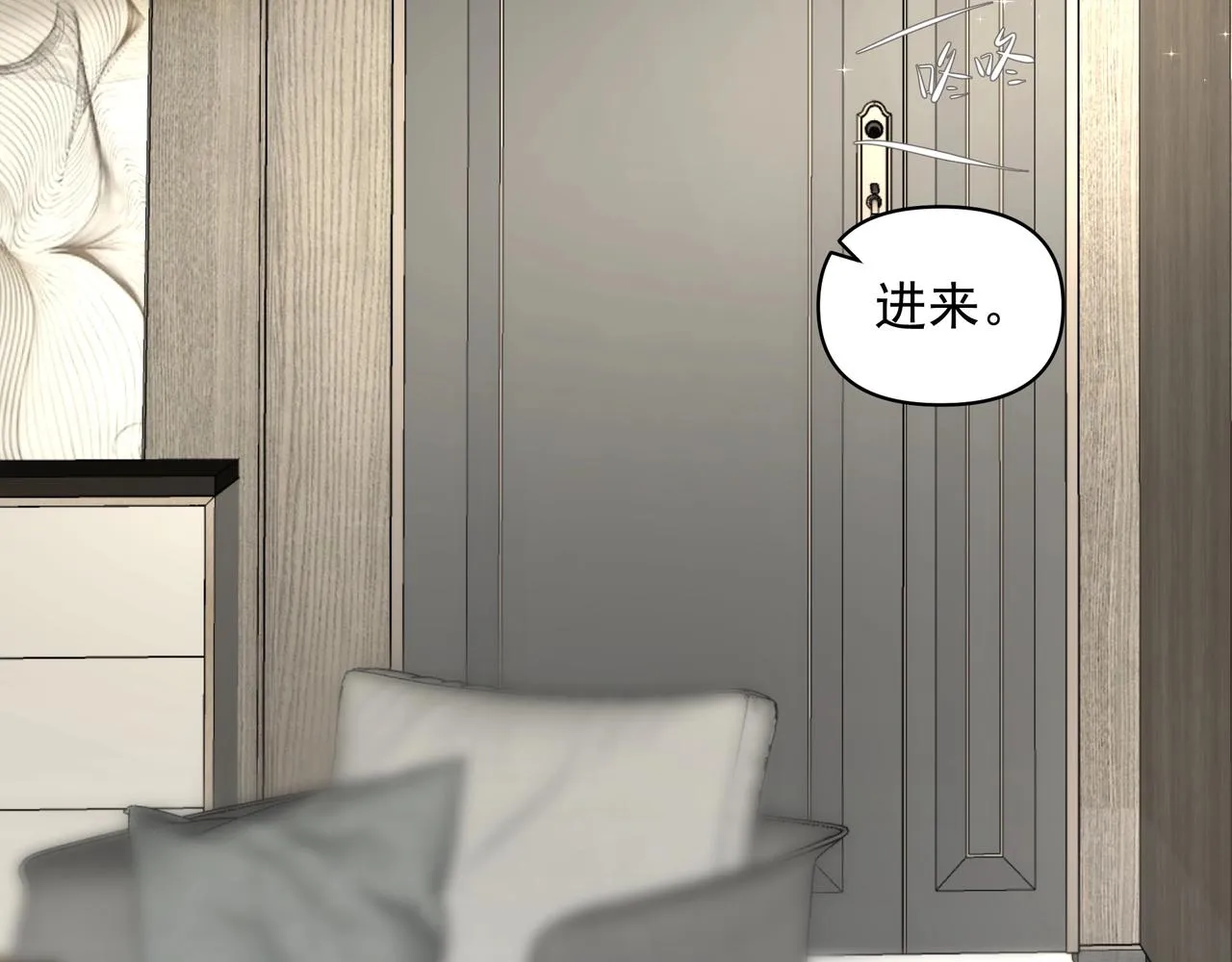 第14话 礼物 第64页