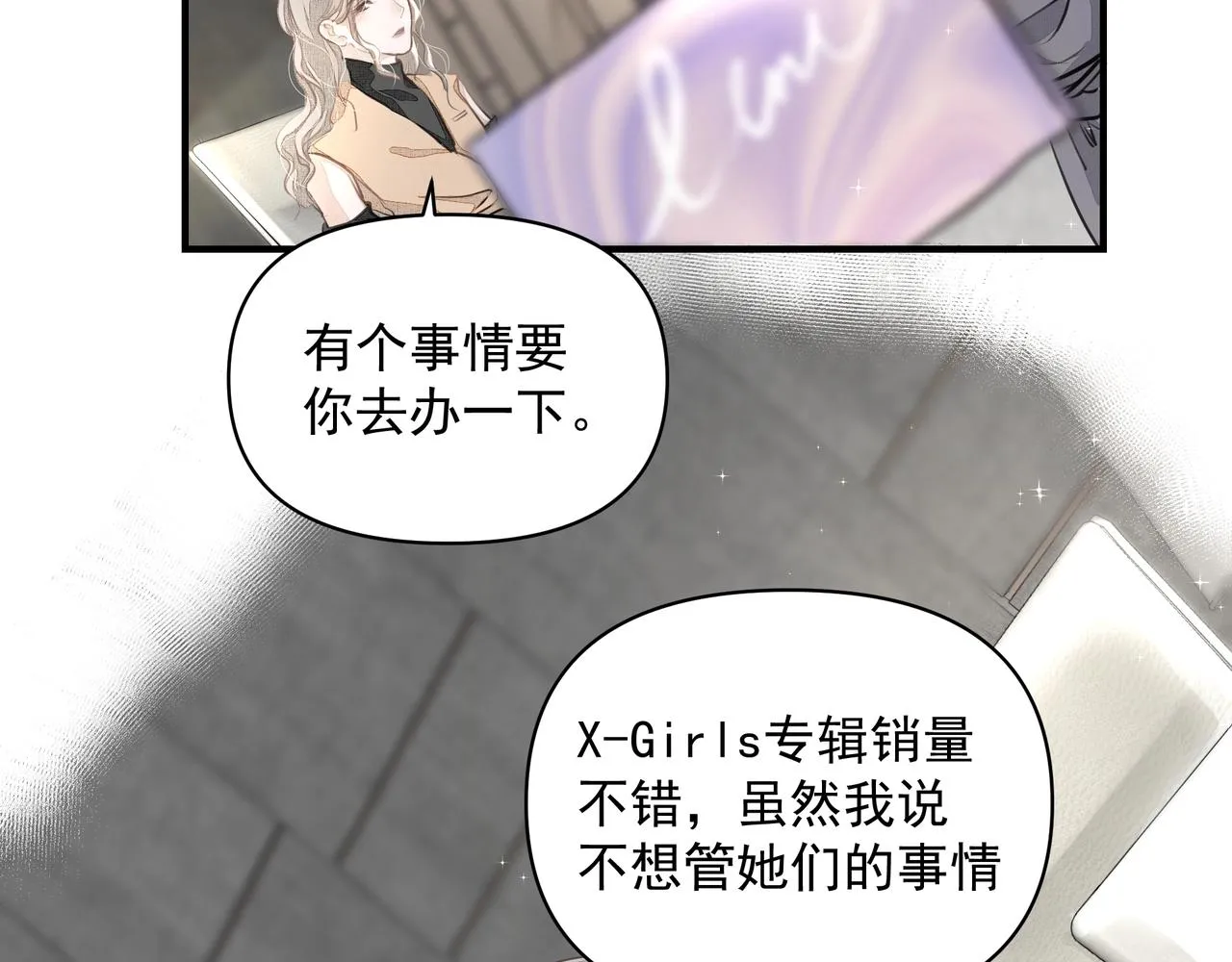 第14话 礼物 第66页
