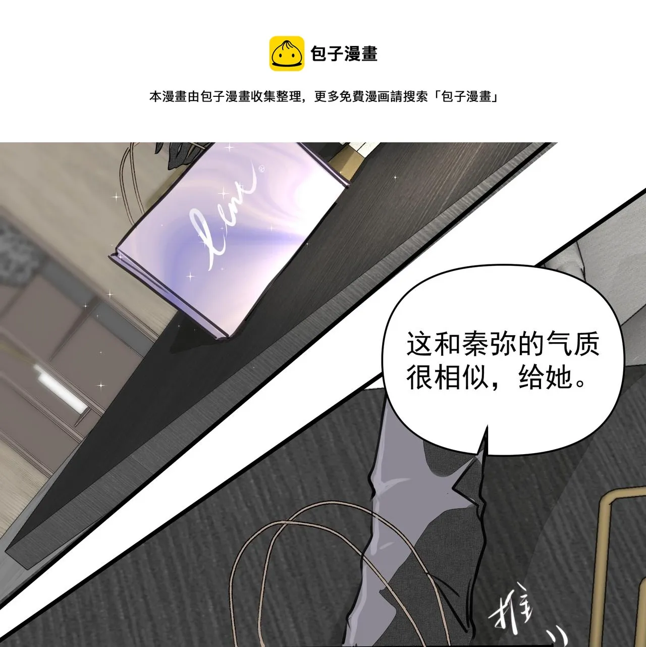 第14话 礼物 第68页