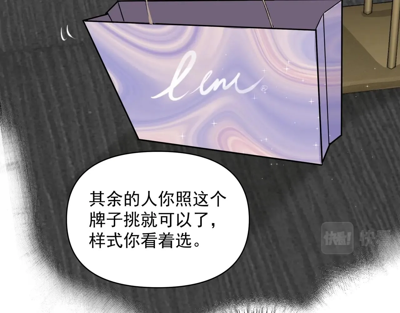 第14话 礼物 第69页
