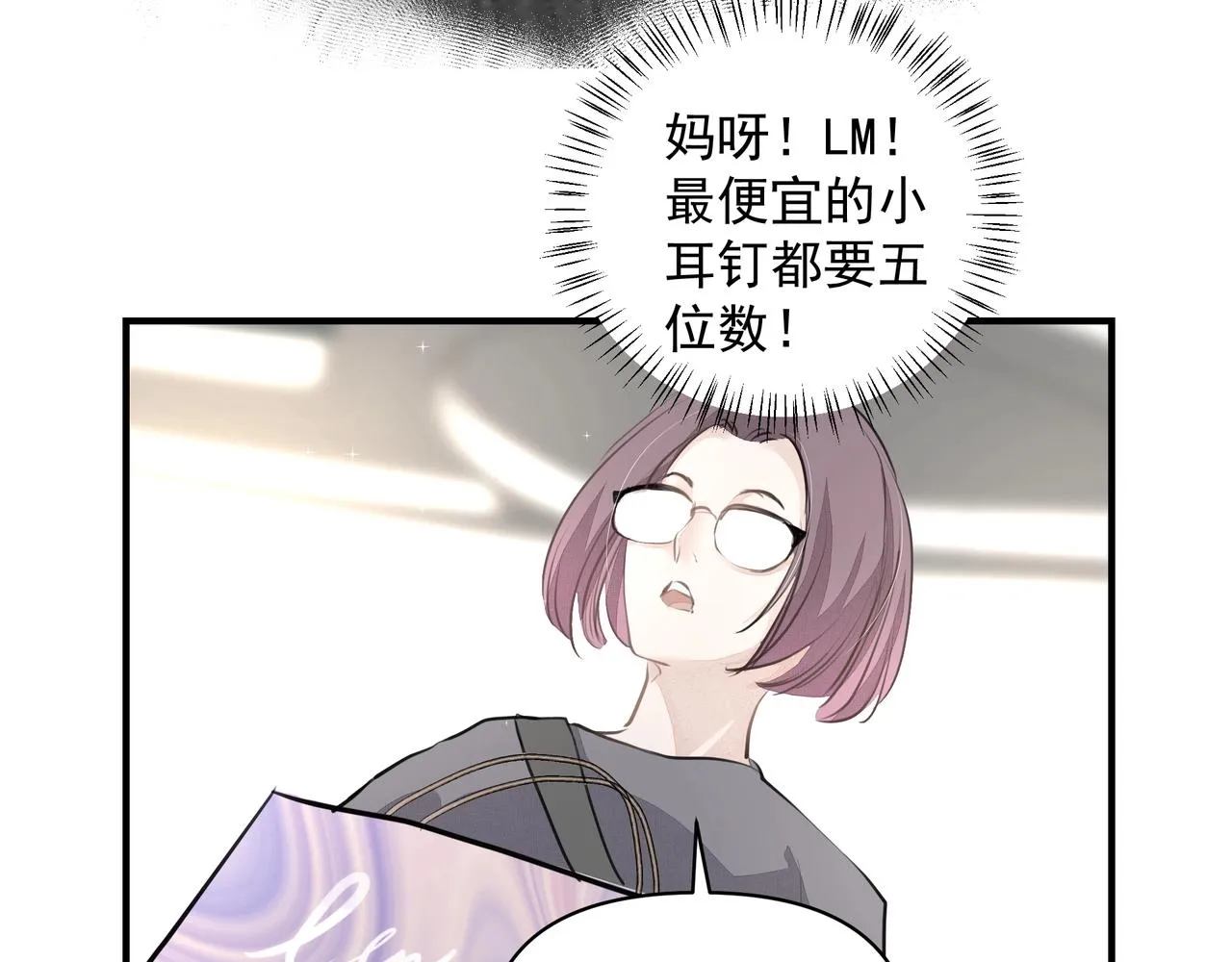第14话 礼物 第70页
