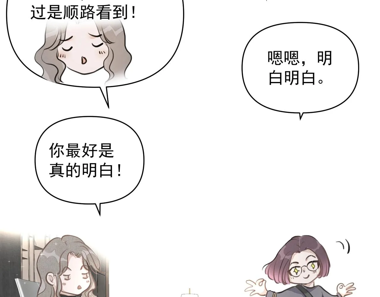 第14话 礼物 第72页