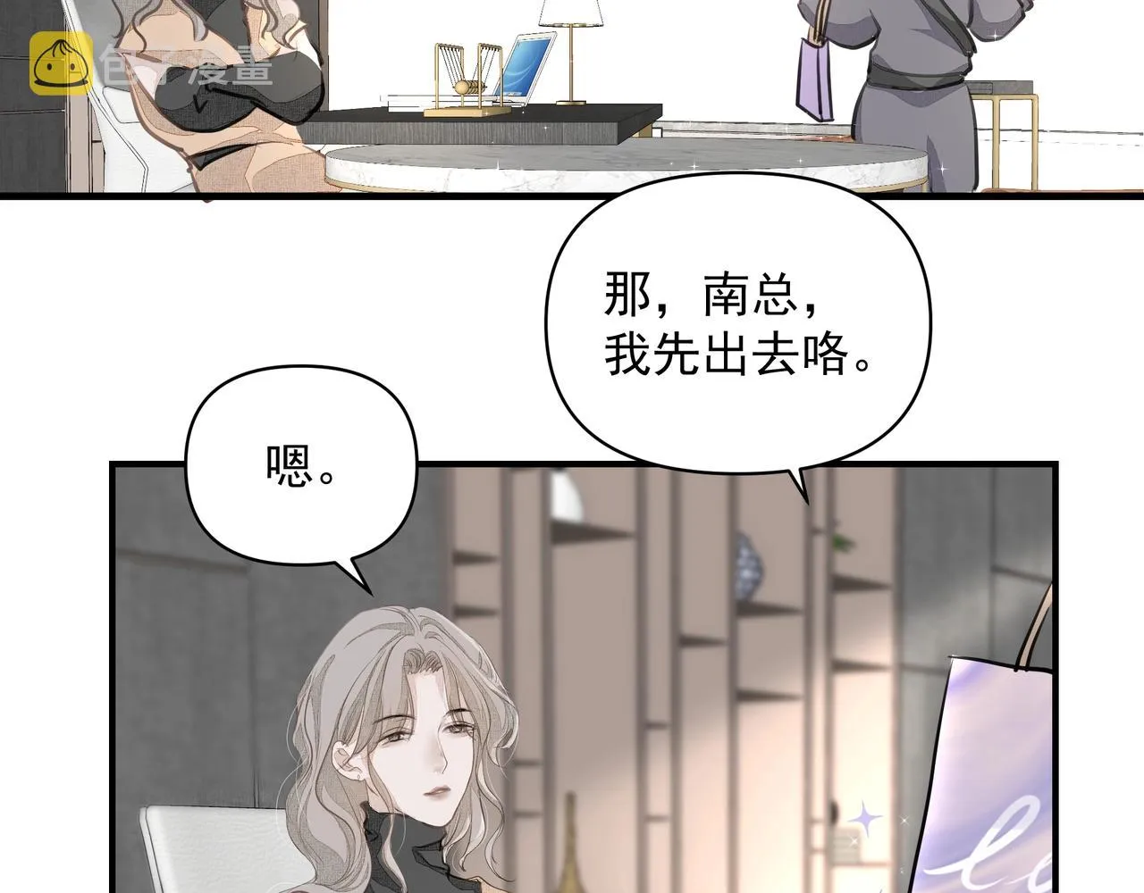 第14话 礼物 第73页