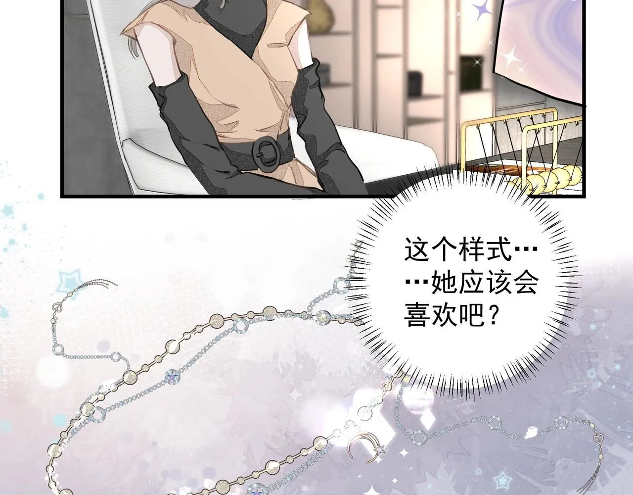 第14话 礼物 第74页