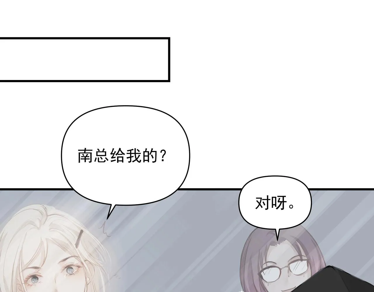 第14话 礼物 第76页