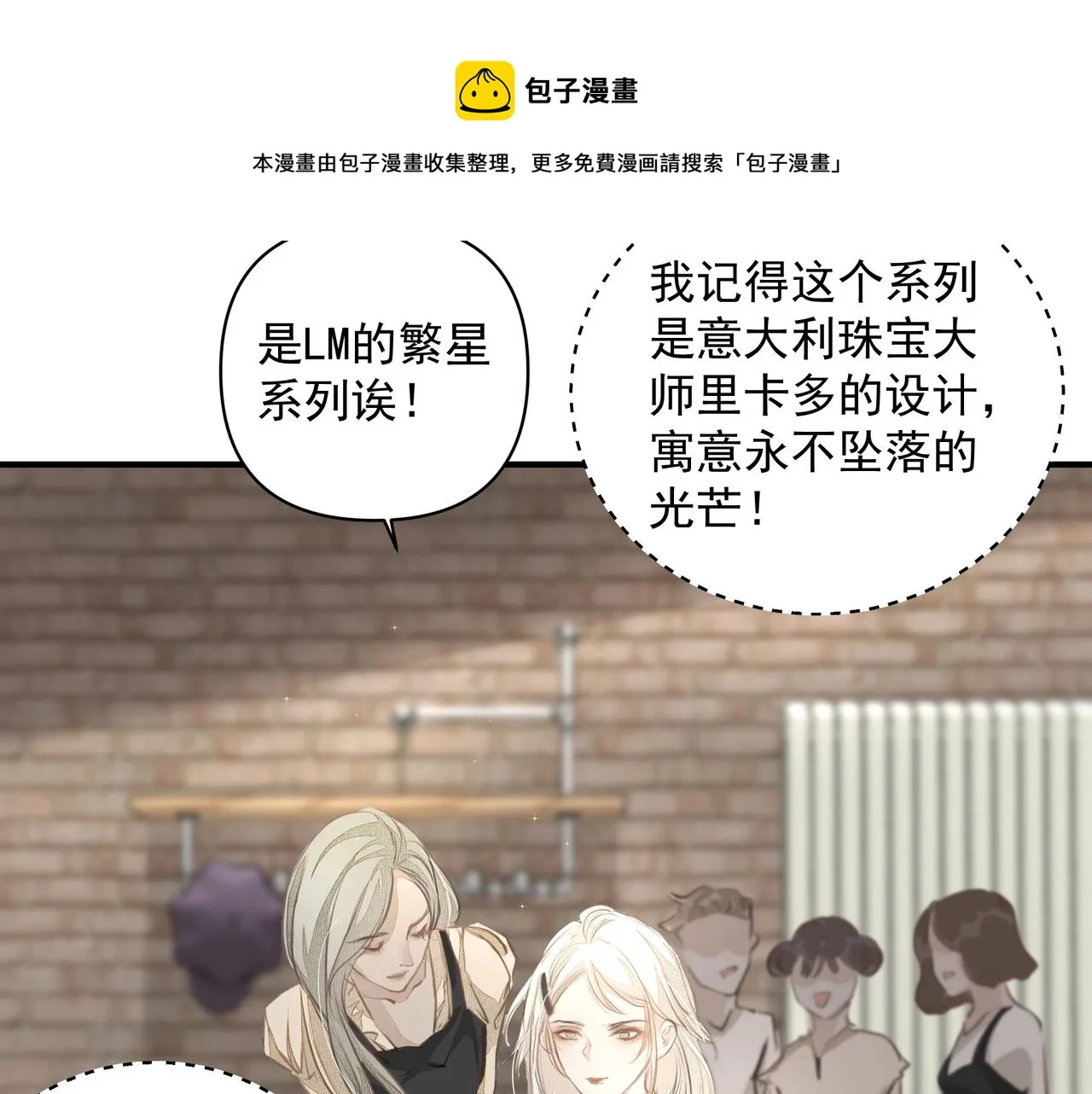 第14话 礼物 第78页