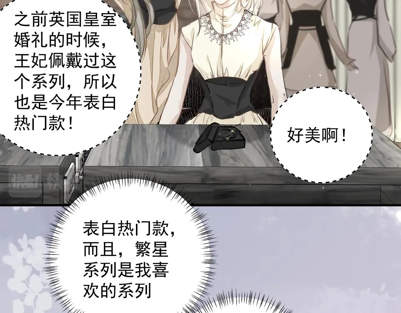 第14话 礼物 第79页