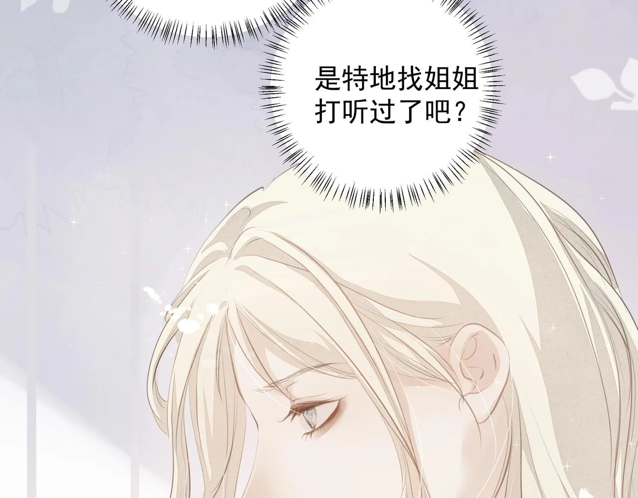 第14话 礼物 第80页