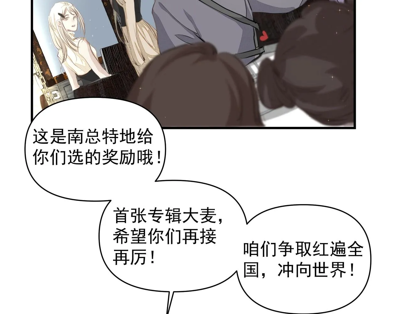第14话 礼物 第82页