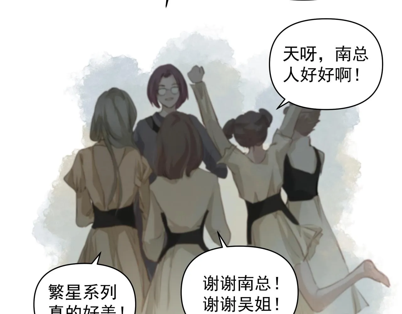 第14话 礼物 第83页