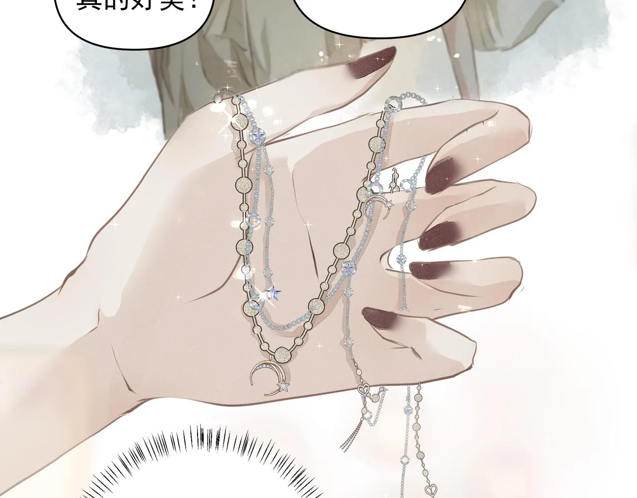 第14话 礼物 第84页
