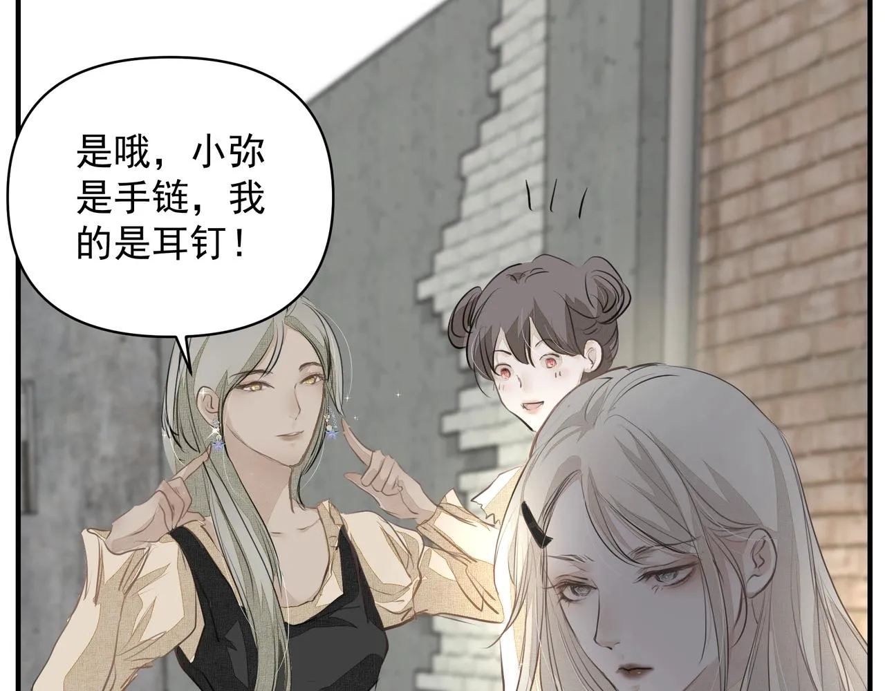 第14话 礼物 第86页
