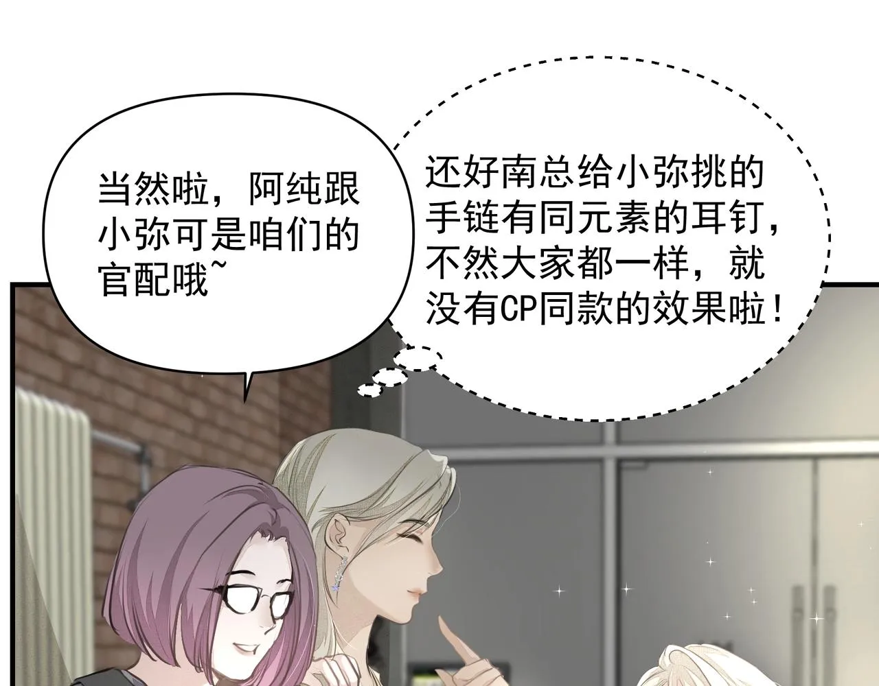 第14话 礼物 第89页